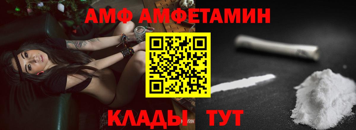 Луховицы  Amphetamine  Вход с VPN  Amphetamine 97% 