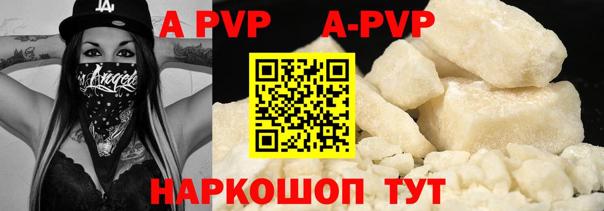 Alpha-PVP СК КРИС  Вход с VPN  Альфа ПВП Crystall  Луховицы 