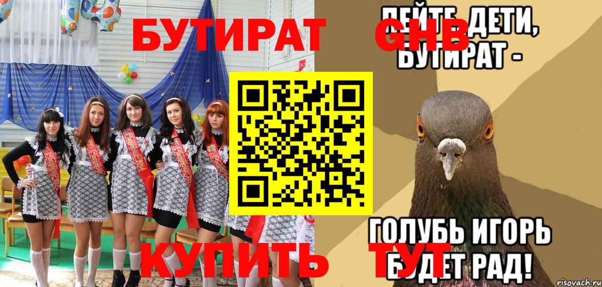 Луховицы  БУТИРАТ Butirat  Вход с VPN 