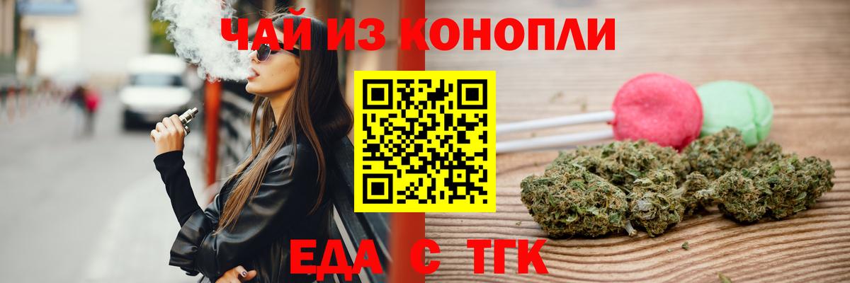 Луховицы  Cannafood марихуана  Вход с VPN 