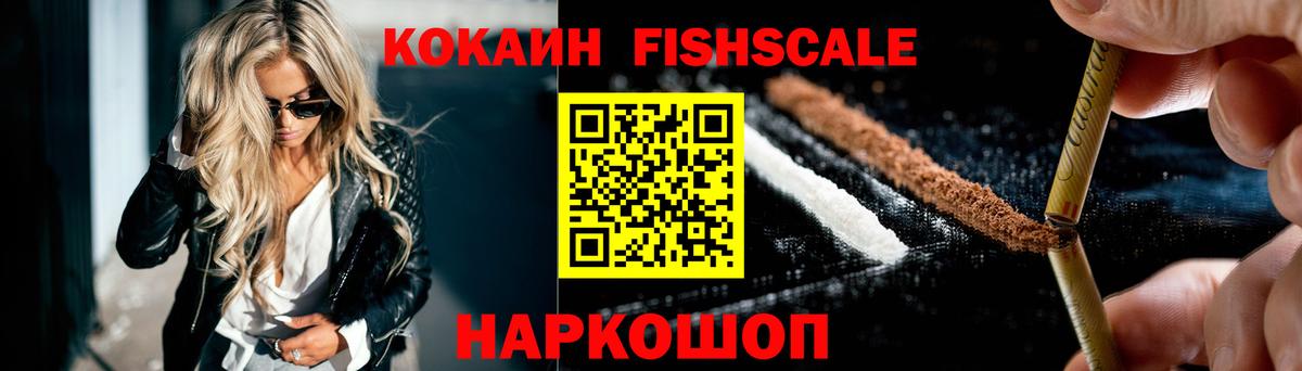 Луховицы  КОКАИН 99%  Вход с VPN  Кокаин VHQ 