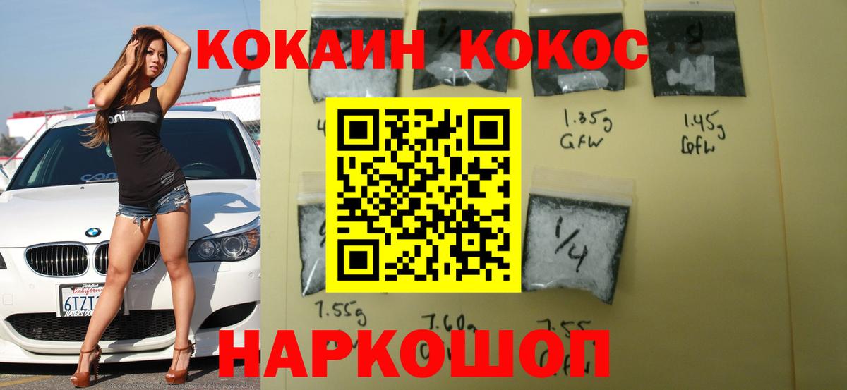 COCAIN FishScale Луховицы