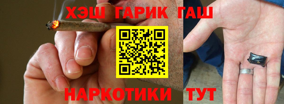 ГАШИШ убойный Луховицы