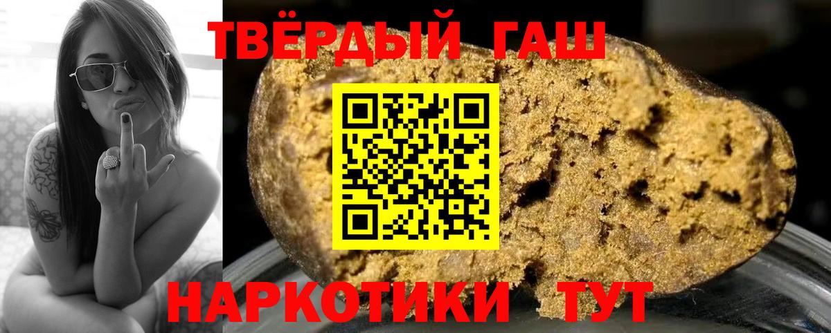 ГАШ Premium  Вход с VPN  Луховицы  Гашиш  ГАШИШ Ice-O-Lator 