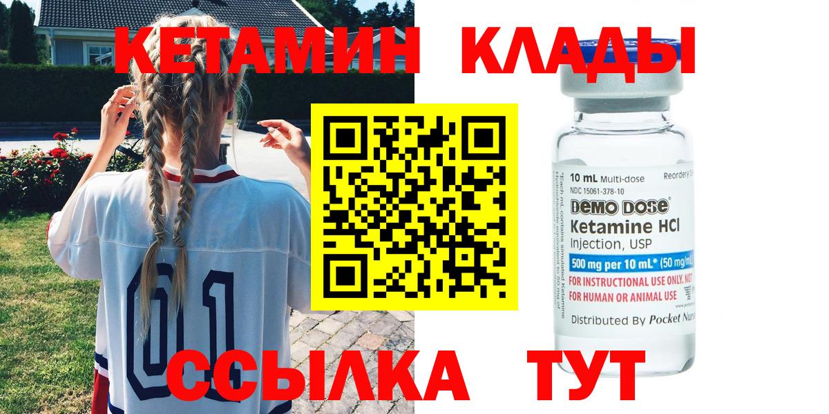 Кетамин ketamine Луховицы