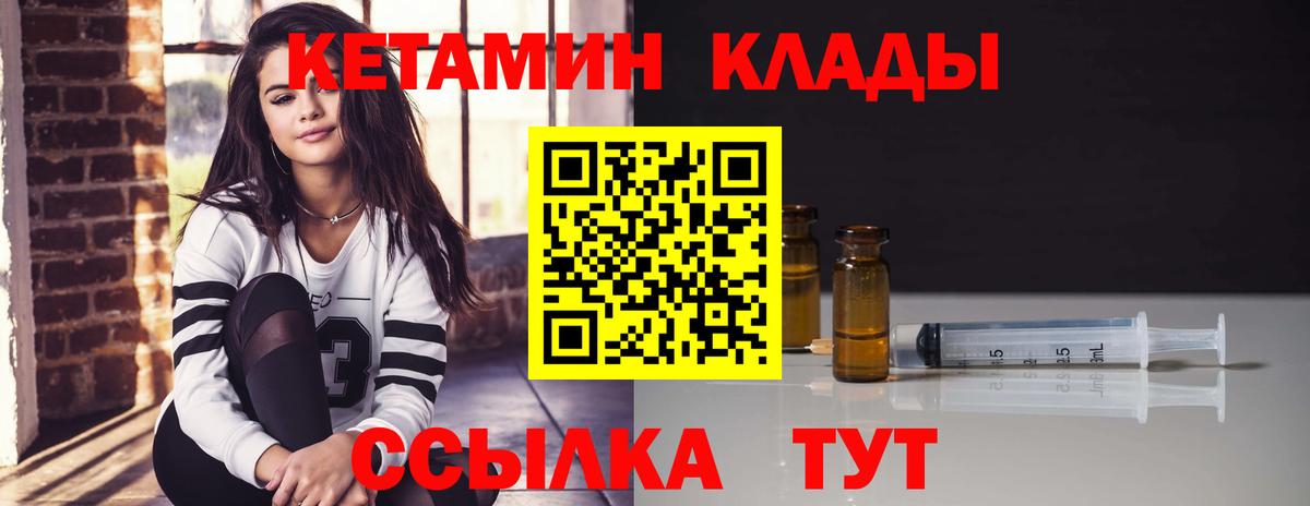 Луховицы  КЕТАМИН ketamine  Вход с VPN 