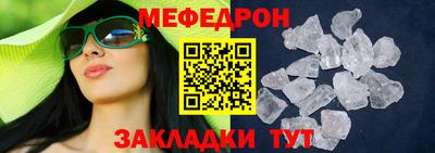 мефедрон Гусиноозёрск