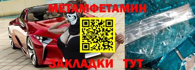 метамфетамин Гусев