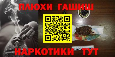 метамфетамин Гусев