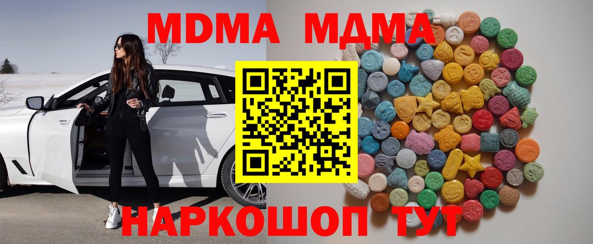 Луховицы  MDMA crystal  MDMA VHQ  MDMA  Вход с VPN 