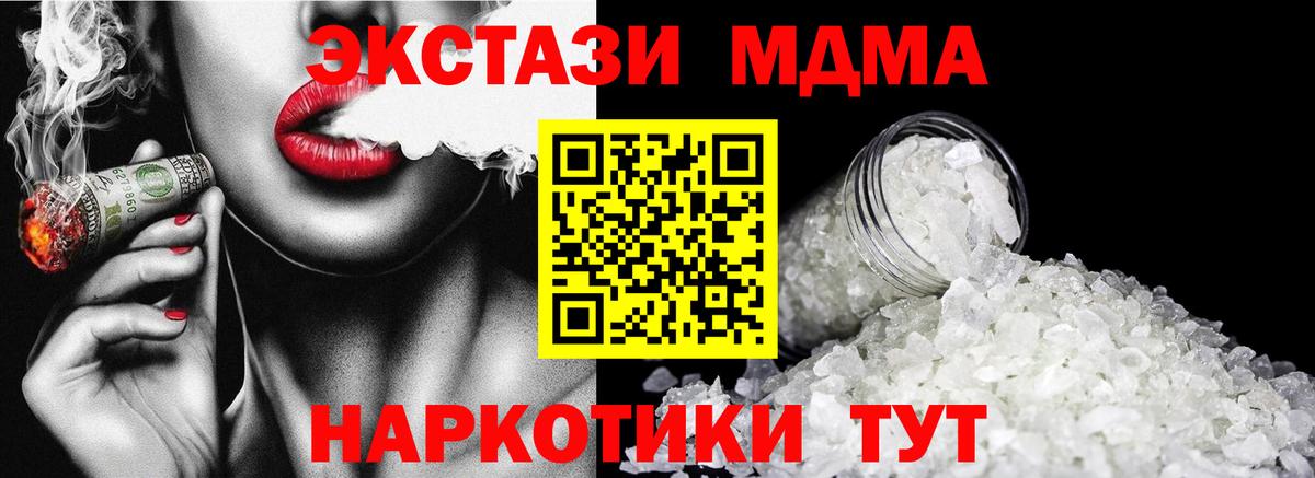 МДМА Molly Луховицы