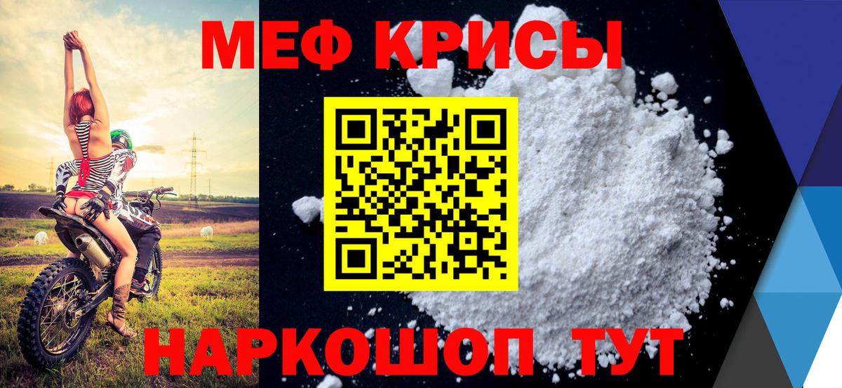 Мефедрон  Луховицы
