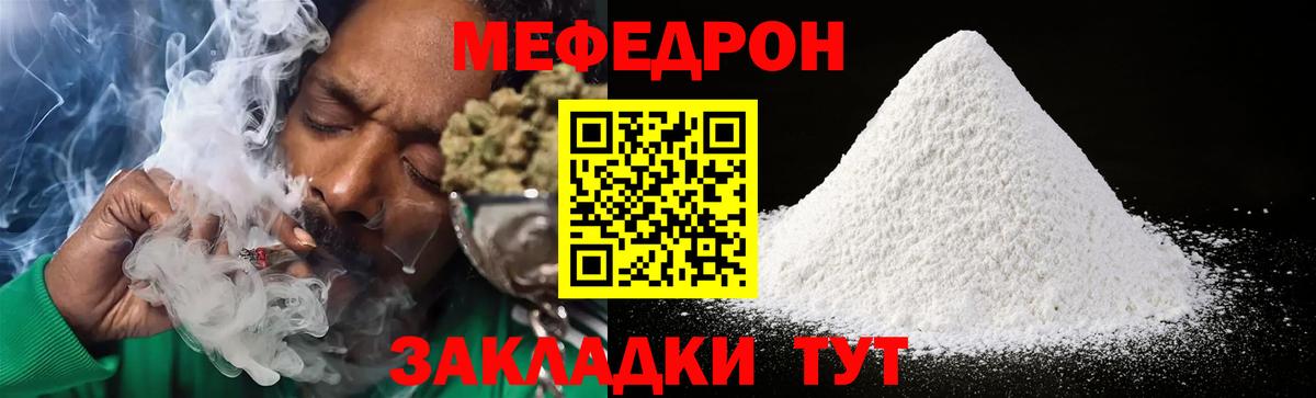 Луховицы  МЕФ  что такое   МЯУ-МЯУ 4 MMC  МЕФ VHQ  Вход с VPN 