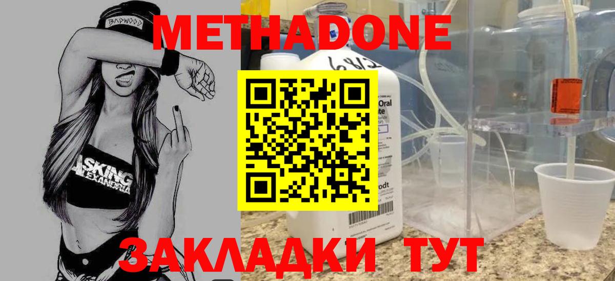 МЕТАДОН белоснежный  Вход с VPN  Луховицы  kraken онион  Метадон methadone 