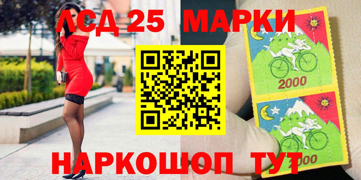Марки 25I-NBOMe 1500мкг Луховицы