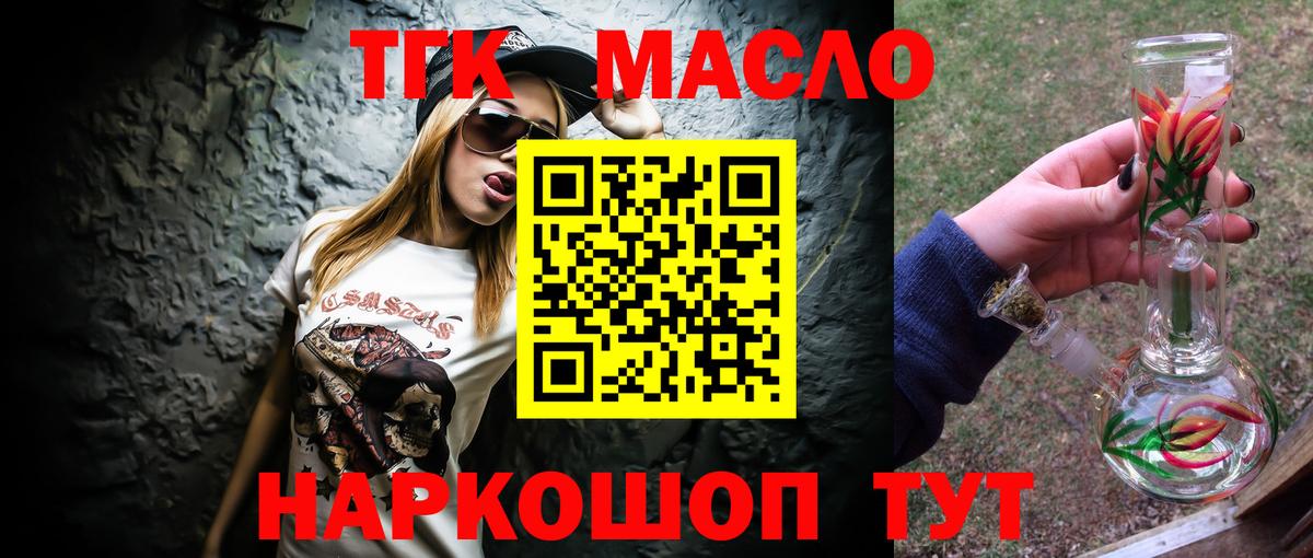 ТГК THC oil  Вход с VPN  omg зеркало  Луховицы  Дистиллят ТГК THC oil 