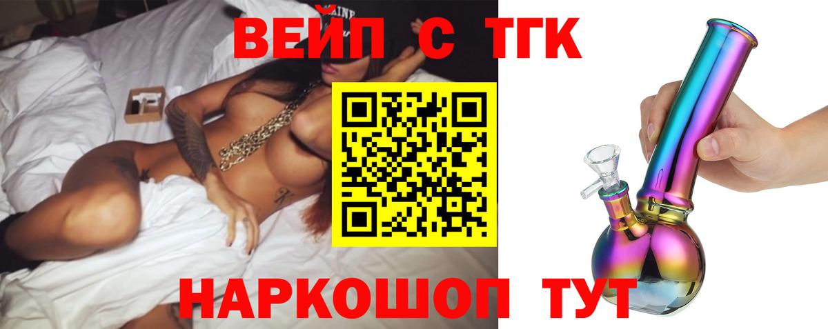 Дистиллят ТГК вейп Луховицы
